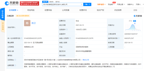 騰訊、移動、聯通等關聯公司攜手投資前海新型互聯網交換中心，布局計算機軟硬件零售新場景