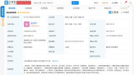上海云計算公司成立，注冊資本15億元布局軟硬件零售