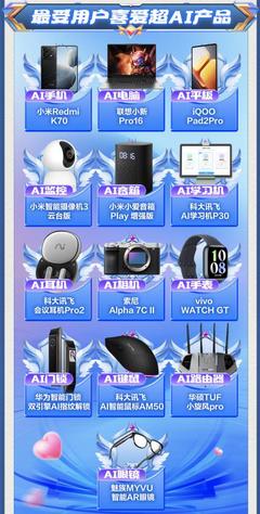 京東618引領(lǐng)AI硬件換新潮，計(jì)算機(jī)網(wǎng)絡(luò)工程施工支撐普惠技術(shù)落地